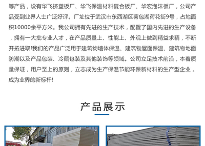 擠塑板-武漢鉑川嘉節能保溫-擠塑板xps