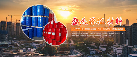 盛杰保溫材料產品中心