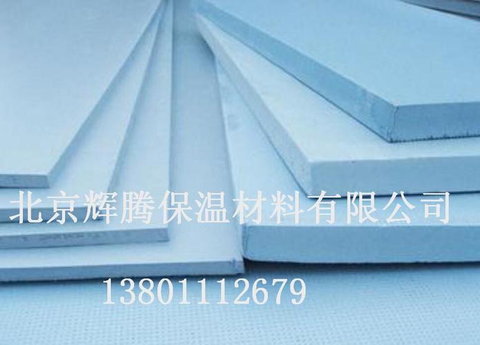 搜好貨網  北京輝騰保溫材料有限公司 套裝特惠擠塑板廠家供應xps擠塑