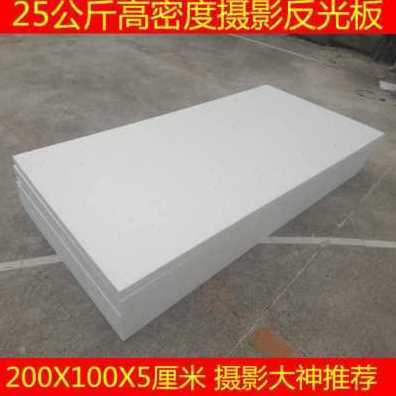 新新廠促高密度泡沫板反光攝影米菠蘿外墻隔熱保溫板大塊插花包品