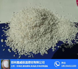 晟威保溫建材 圖 膨脹玻化微珠廠家 秦皇島玻化微珠