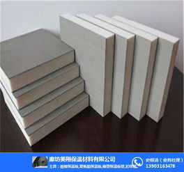 金屬面復合聚氨酯保溫板 復合聚氨酯保溫板 美翔保溫材料