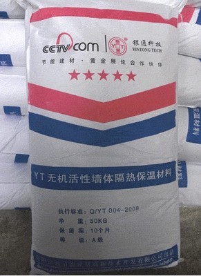 外墻防火保溫材料_a級保溫材料_保溫材料廠家-南陽銀通節(jié)能建材高新技術開發(fā)