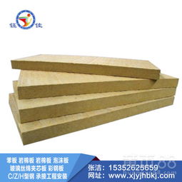 【新疆鈺佳活動房、輕鋼房外墻保溫板、耐火保溫材料、巖棉保溫板】-