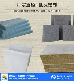 元一保溫材料 圖 新型水泥發泡 長春發泡水泥