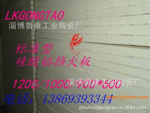 硅酸鋁耐火纖維制品的耐火保溫溫度對比,硅酸鋁耐火纖維制品的耐火保溫溫度對比生產廠家,硅酸鋁耐火纖維制品的耐火保溫溫度對比價格