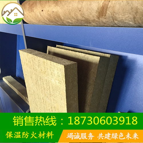 【建筑外墻保溫板保溫材料防火巖棉板】- 