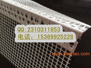 專業(yè)生產(chǎn)pvc墻體保溫護(hù)角,專業(yè)生產(chǎn)pvc墻體保溫護(hù)角生產(chǎn)廠家,專業(yè)生產(chǎn)pvc墻體保溫護(hù)角價(jià)格